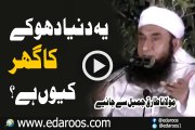 Ye Dunya Dhokay Ka Ghar Keun Hai By Maulana Tariq Jameel