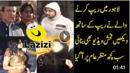 Lahore Gang Rape Case , Video Bhi Manzar e Aam par Agai