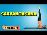 Sarvangasana | Yoga pour les débutants complets | Yoga For Slimming & Tips | About Yoga in French