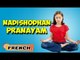 Nadishodhan Pranayam | Yoga pour les débutants complets | Yoga for Kids Memory | Yoga in French