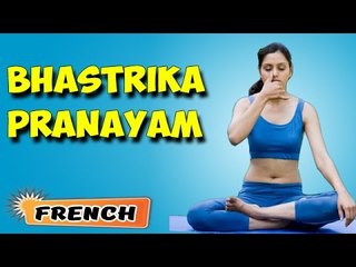 Bhastrika Pranayama | Yoga pour les débutants complets | Yoga For Better Sex | About Yoga in French