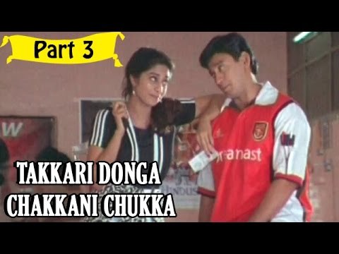Takkari Donga Chakkani Chukka | Telugu Movie | Part 3/15 [HD]