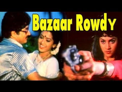 Bazaru Rowdy Movie (1988) | Telugu Full Movie | Ramesh Babu, Gautami, Mahesh Babu, Nadiya