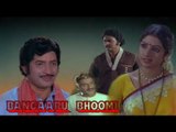 Bangaru Bhoomi Telugu Movie | Krishna, Sridevi, Gummadi | Full Length Movie