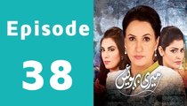 Meri Bahuien Episode 38 on Ptv Home in High Quality