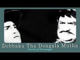 Telugu Dubbed Movie Debbaku Tha Dongala Mutha - Sobhan Babu, Vanisri, SV Ranga Rao - Watch HD Movie