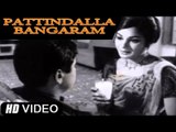 Pattindalla Bangaram - Telugu Full Movie - Chalam, G Indira, Sakshi Ranga Rao [HD]