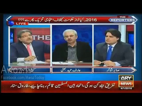 Shahbaz Sharif Even Did Corruption In Lahore Slaughter Houses