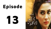 Zara Si Ghalat Fehmi Episode 13 Full on Ptv Home in High Quality