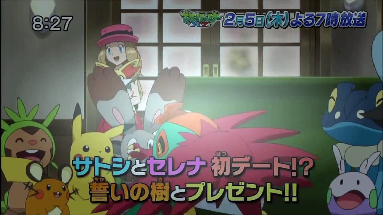 Pokémon XY Series Episode 59 Second Preview