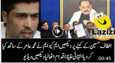 How MQM is Going Against Muhamamd Amir