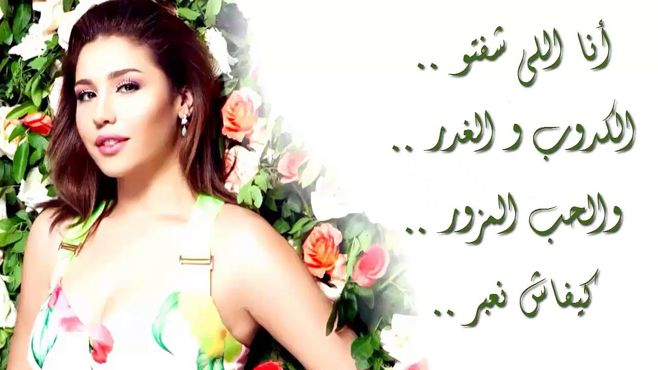 Houda Saad - Chab Rass هدى سعد شاب الراس
