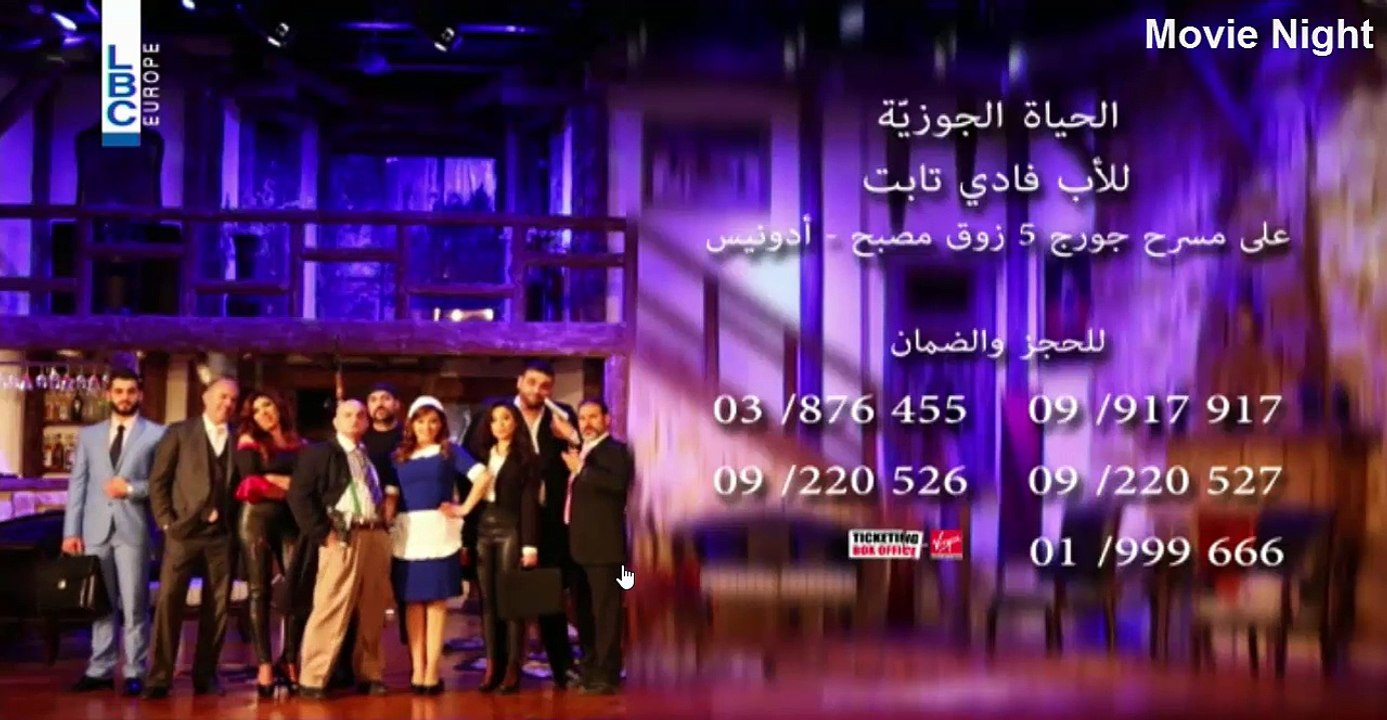 ‫مسلسل قصة حب الحلقة 26 نادين الراسي  باسل خياط