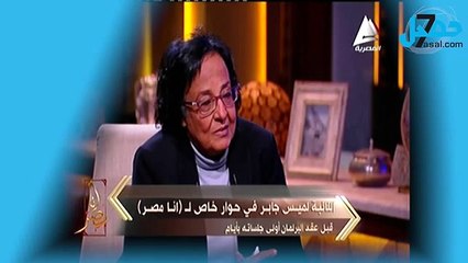 لميس جابر لـ أنا مصر: ساويرس قال عليا لاسعه علشان كلامي مش عاجبه