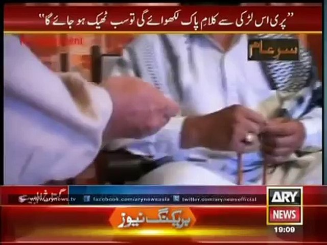 Fake Peer Rape  with a Girl - SHameful Scandal Exposed by Sara e Aam team
