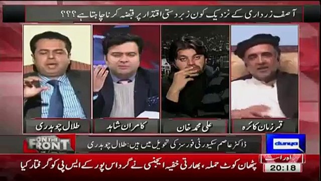 We Love PPP But They Arey Corrupt-Talal Chaudhry