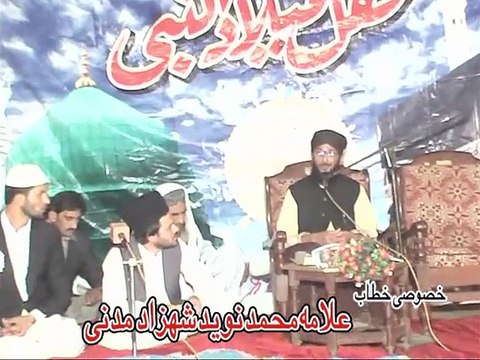 Shan-e-Farooq e Azam (R-A) Part 1 - by Allama Muhammad Naveed Shahzad Madani