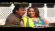 Da Meene Or Trailer - Jahangir Khan, Irshad, Nadia Gul - Pushto Telefilm 2016 HD