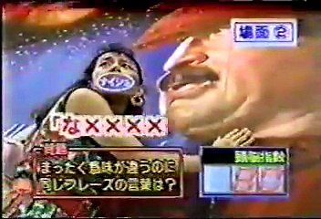 [90年代バラエティ黄金期シリーズ] マジカル頭脳パワー#83