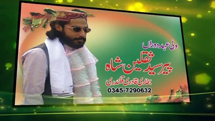 Urs Syed Talib Shah Chowk Azam 2015 Disc 1 part 1