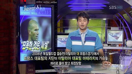 SBS 아이러브人 - 김상근 교수 : '사람의 마음을 얻고 싶은 그대에게'