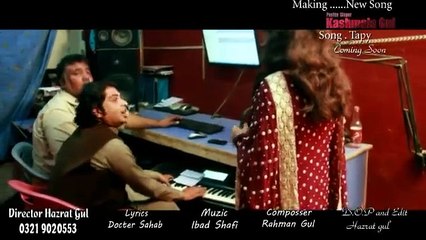 Tappey - Gul Rukhsar - Pashto New Song Album Coming Soon 2016 HD 720p