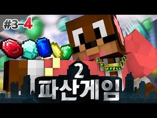 서넹가게 오픈!! 운수좋은날 파산게임2! 3일차 4편 서넹 시점 대규모 컨텐츠 Minecraft [양띵TV서넹]