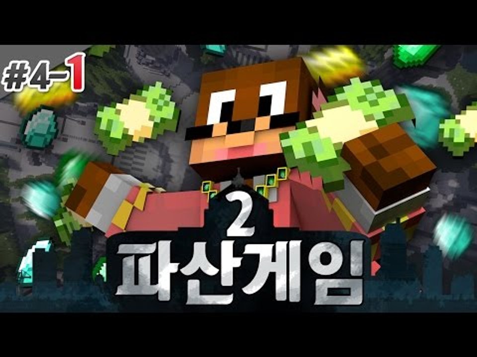5일차를 위한 거지생활중입니다 시비걸지마! 파산게임2! 4일차 1편 서넹 시점 대규모...