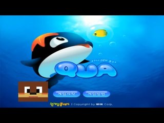 나보다 작은 물고기들을 먹으꼬얌 아기고래쿠아 Flash game [양띵TV서넹]