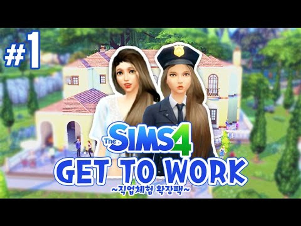 캐릭터를 만들어보자 다양한직업추가! 심즈4 1편 GET TO WORK  [양띵TV서넹] The Sims 4