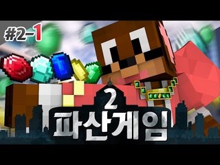 가게를 위해 열심히 엔젤서넹 파산게임2! 2일차 1편 서넹 시점 대규모 컨텐츠 Minecraft [양띵TV서넹]