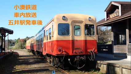 伊佐次啓二鉄道オルゴール集9