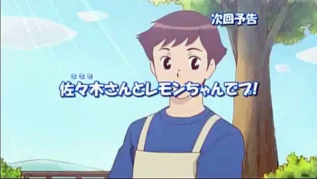 クプ～！！まめゴマ　第27話予告「佐々木さんとレモンちゃんでプ！」