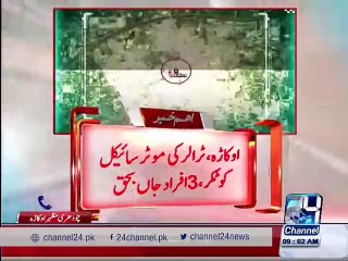 Okara- 3 died by motorbike and truck accident
