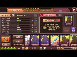 초보의 현질의 유혹 모두의마블 4편 [양띵TV서넹]
