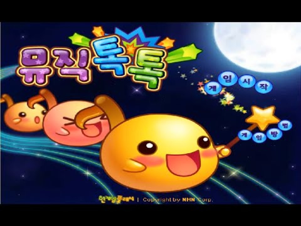 뮤직톡톡 빠르게하기 Flash game [양띵TV서넹]