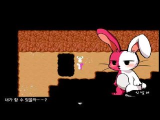 인간이 되고싶은 돌연변이토끼이야기 아모와진달래의 첫만남 5편 절벽토끼 국산쯔꾸르게임 [양띵TV서넹]