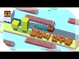 길건너 친구들 서넹편 모바일게임 단편 [양띵TV서넹]