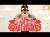 설날이벤트서버 세뱃돈을 지켜라 뒷북체험기 1편 Minecraft [양띵TV서넹]