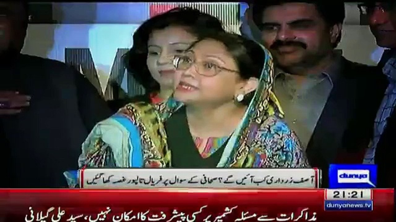 Faryal Talpur Got Angry on A Question of Journalist
