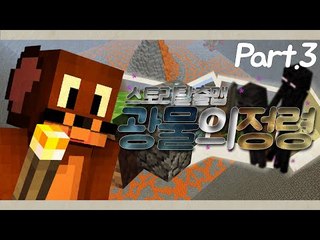 광물들이 사라졌다?? 광물의정령 탈출맵 3편 마인크래프트 Minecraft [양띵TV서넹]