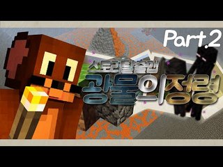 광물들이 사라졌다?? 광물의정령 탈출맵 2편 마인크래프트 Minecraft [양띵TV서넹]