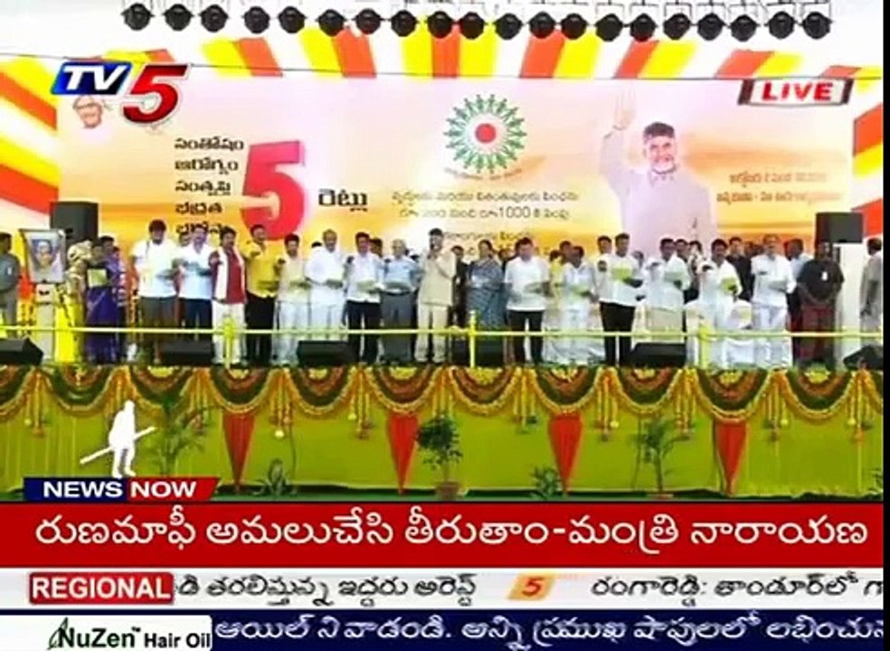 Chandrababu Reading Pledge of Swachh Bharat