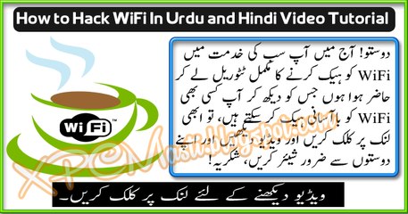 How to Hack WiFi In Urdu & Hindi HD Tutorial By XPCMasti.blogspot.com