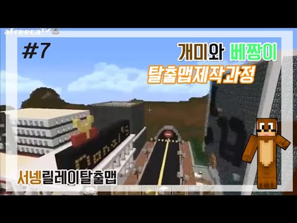 양띵TV서넹[개미와 베짱이 탈출맵 제작 과정 7편]Minecraft