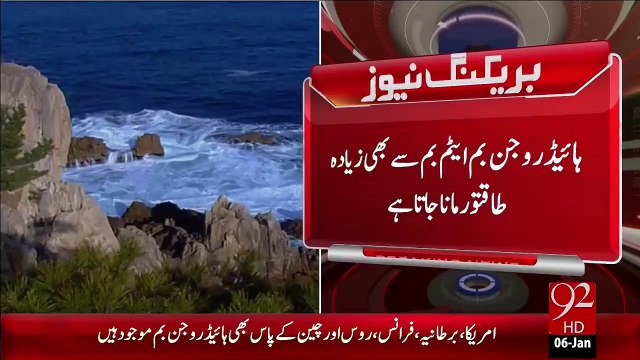 Breaking News – Shumali Korea Ny Hydrogen Boom Ka Kamyab Tarjrba Kr Lya - 06 Jan 16 - 92 News HD