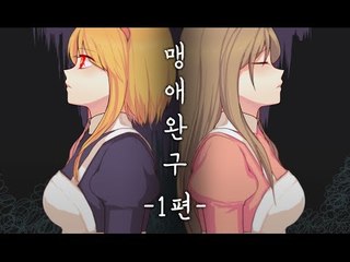 양띵TV서넹[맹애완구 1편]