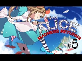 양띵TV서넹[Alice Madness Returns 5편]