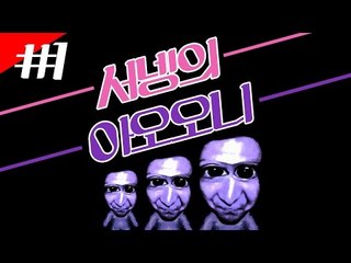 양띵TV서넹[아오오니 1편]