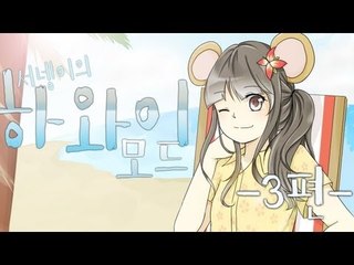 양띵TV서넹[신난다!알로하~하와이모드 3편] 마인크래프트